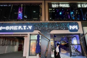 探寻杭州音质卓越的高端KTV娱乐场所