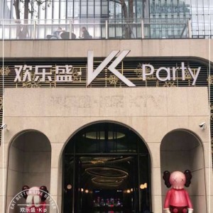 杭州顶级ktv招聘酒水促销员,交五险一金吗？