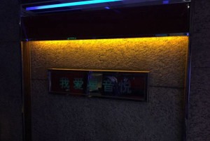 杭州拱墅区和睦街道附近酒吧招聘商务接待,(不收入职费,直接入职的)
