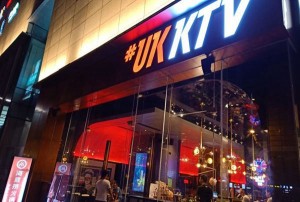 杭州君豪汇KTV：尽享奢华娱乐新体验