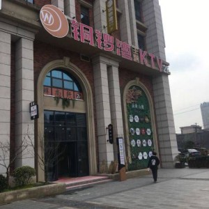 杭州萧山区红山农场附近夜场招聘点歌公主,可以兼职吗？