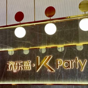 杭州高端KTV豪华套餐价格及优惠概览