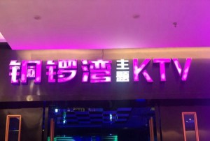杭州高端KTV专业音响设备专卖店