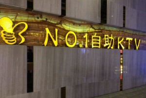 杭州萧山区衙前镇附近夜总会招聘包厢管家,不限身高