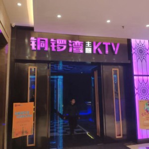 杭州有小费拿的夜总会ktv招聘包厢气氛组,一般在哪招聘